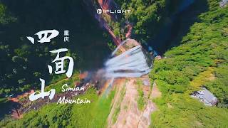 FPV Cinematic | Over Simian Mountain, A Hidden Paradise in Chongqing