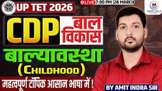Up Tet 2026 Cdp बल वकस - बलयवसथ Childhood 30 म 30 पकक By Amit Indra Sir