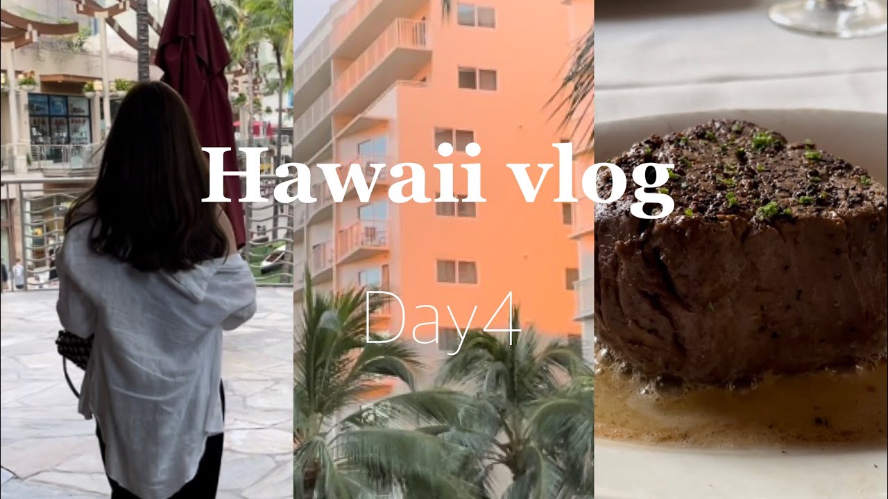 【ハワイvlog】2022.3 Hawaii trip day4#2 ハワイ4日目後編 ワイキキのお気に入りのお店でディナー/ワイキキ夜の現状/お土産ショッピング