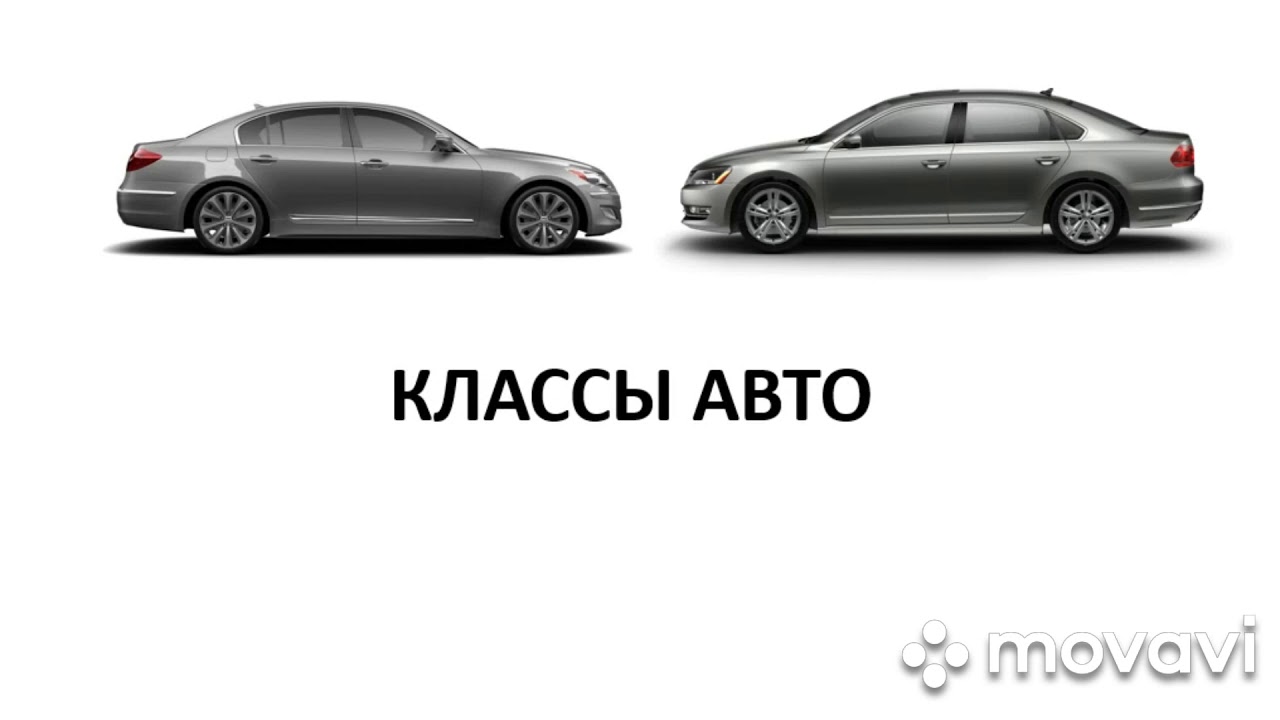 Авто ц класса список