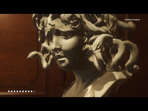The Council - Episode 1: The Mad Ones. Глава 4. Горгона (1/2)