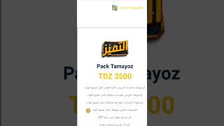 منصة sujets corrigés تسهلك قرايتك.