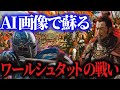●を削ぐ…ヨーロッパを絶望させた悪魔の軍団。モンゴル帝国、戦慄のヨーロッパ侵攻。