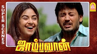 மததம கடதத மழ பயயம? Jambhavan Full Movie Prashanth Meghna Naidu Vivek Comedy