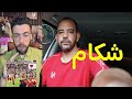 الرد على شوقي بن زهرة و تبرير لاولمبيك آسفي تجاه اتحاد العاصمة