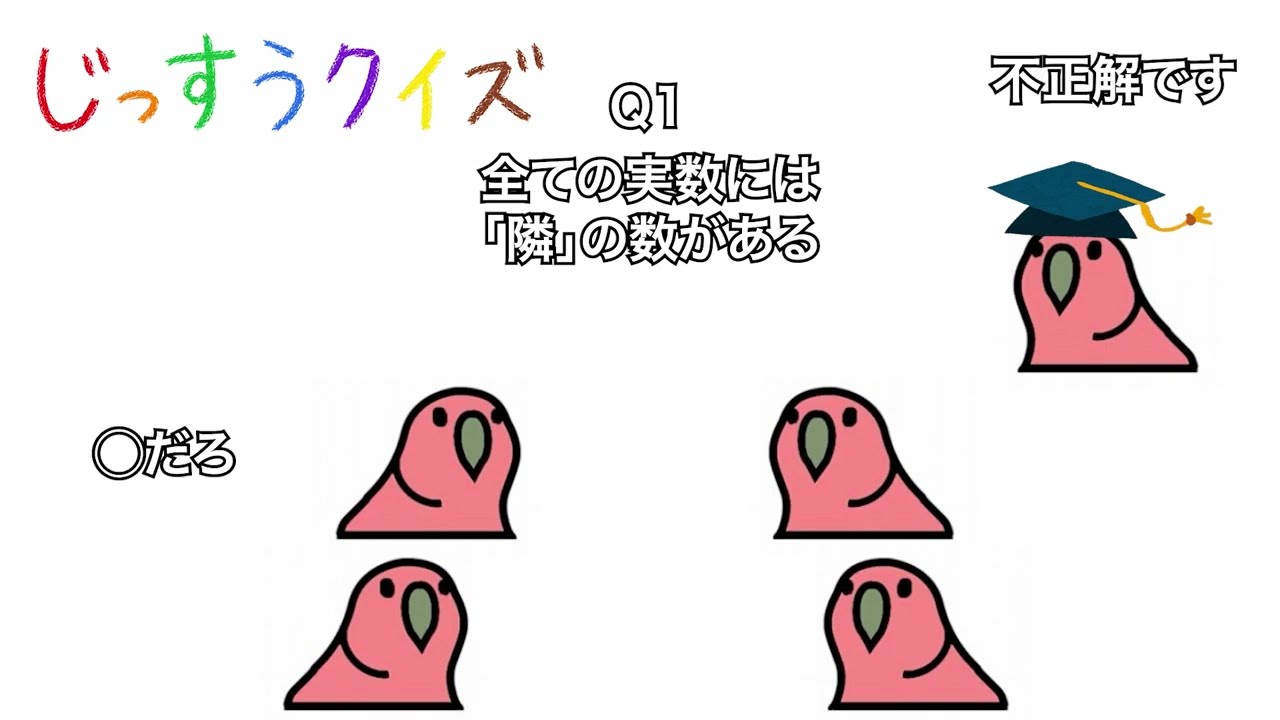 【大学数学初見絶望選手権】Cランク 実数の連続性