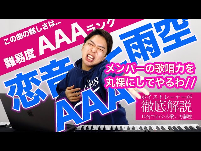 カバー曲まとめ a 恋音と雨空 しらスタ カバー曲まとめ a 恋音と雨空 しらスタ