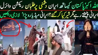 Fateheen Flag change | Reaction of fataheen on Pak iran situation | ISI Pak Tv | Pak ISI Tv news