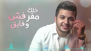 معن برغوث   هلا بالخميس حصرياً   Maan Barghouth   Hala Bel Khamis Exclusive   2018