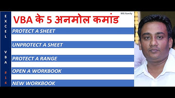 Excel VBA Automation #14 (Hindi) | VBA के 5 अनमोल कमांड | MIS Family | Sharda Mandal