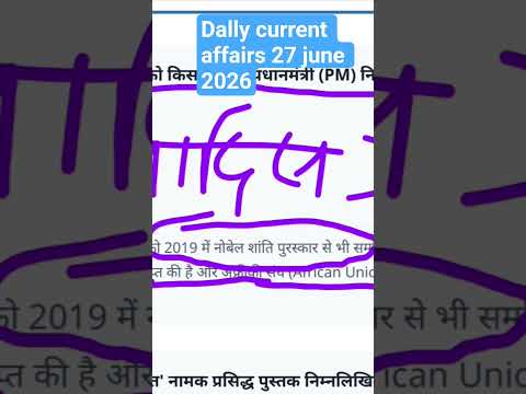 27 June 2026