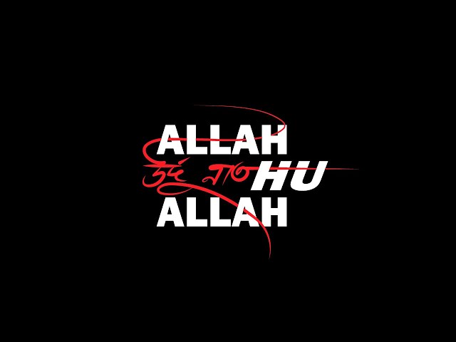 Woh Tanha Kon Hai Allah Hu Allah | Yumna Ajin | Hasbi Rabbi | Cover | Sami Yusuf || 2023