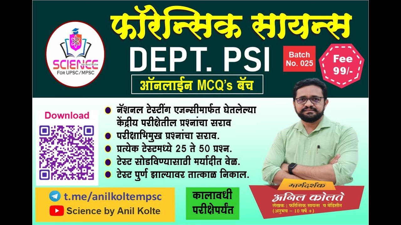 Forensic Science - 2024 | Dept PSI | Anil Kolte