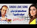 Muhinjo Tosan Lekh Likhiyo Aa Humaira Channa And Manzoor Sakhirani Old Sindhi Song