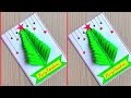 christmas greeting card  / christmas greeting card making ideas / handmade christmas card easy