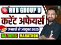 RRB Group D Current Affairs 2025 | Jan to Oct All Topics Marathon | Complete GK Revision