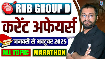 RRB Group D Current Affairs 2025 | Jan to Oct All Topics Marathon | Complete GK Revision