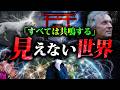 世界の見方をひっくり返す「共鳴の力」とは?