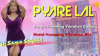 Pyare Lal Re | Bangla Humming Vibration Dance | CA 20 Humming Remix | Dj Sp Sarisha