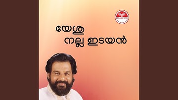 Aaradhikkunne Njangal
