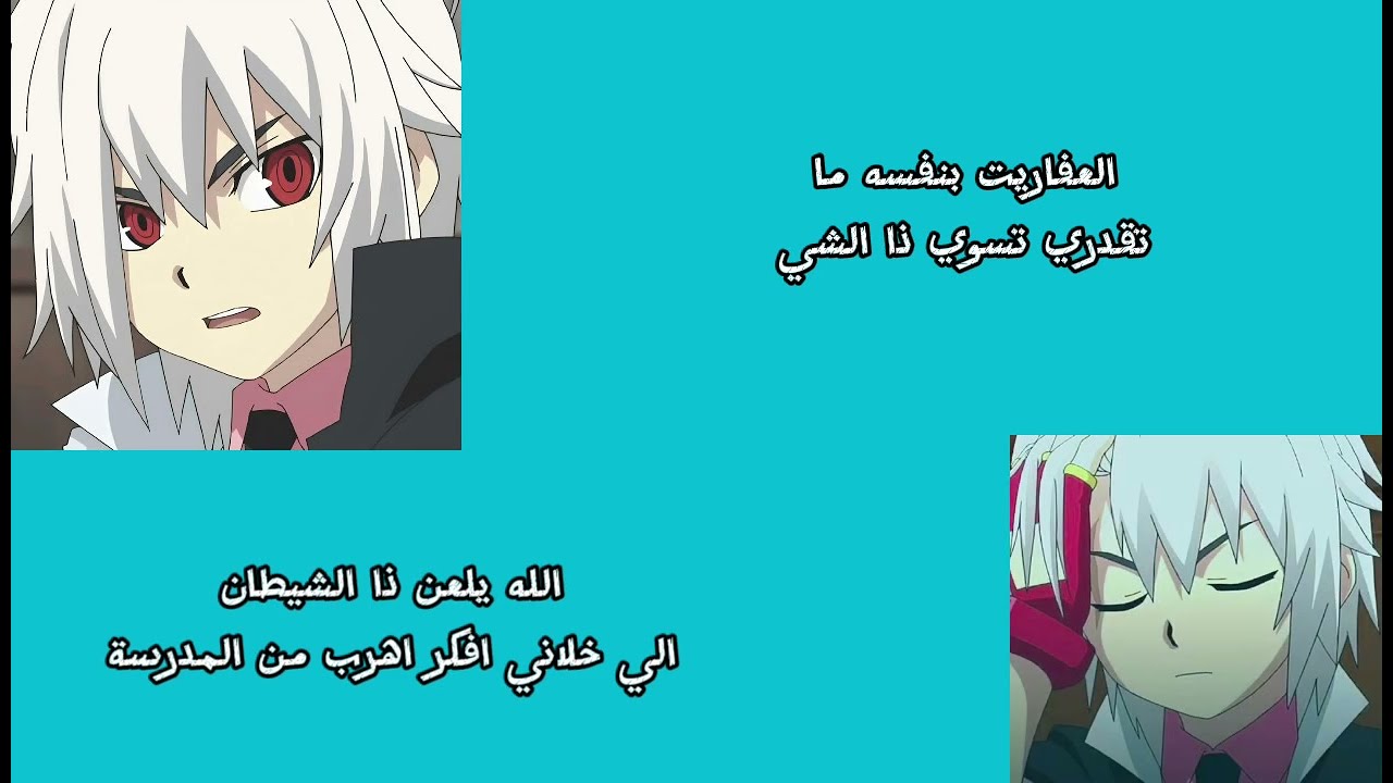 عائلة فارس الحلقة 2 بعنوان عقاب لتبارك وحيان 🤣🤣