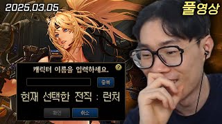 던징어게임 새 참가자 | 던전앤파이터