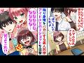 【漫画】モテない俺をバカにする美人同僚。可愛いアイドルとのツーショットを目撃して…同僚「私という者がありながら…!」