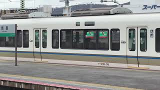 ◆6両編成　221系　大和路快速　JR奈良駅　「一人ひとりの思いを、届けたい　JR西日本」◆