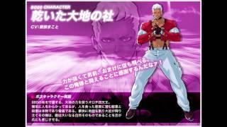 The King of Fighters Sky Stage ( BMG ) - OST Rhythmic Hallucination Remix ( Yashiro ) HD 1080p