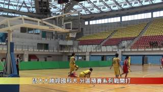 師大男籃大勝經國科大 分區決賽系列戰開打