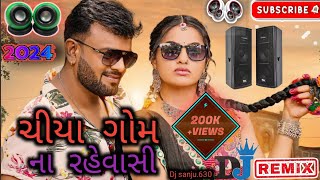 Dj remix🥁 || Chiya Gom Na Rehvasi || ચીયા ગોમ ના રહેવાસી || Rakesh Barot || New Song || Dj Remix ||