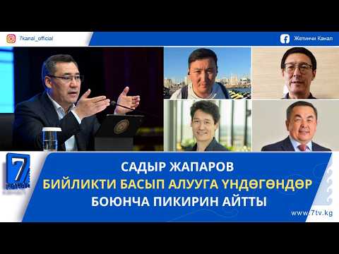 КЫРГЫЗСТАН — АРМЕНИЯ: КЫЗМАТТАШТЫКТЫН ЖАҢЫ БАГЫТТАРЫ ТАЛКУУЛАНДЫ