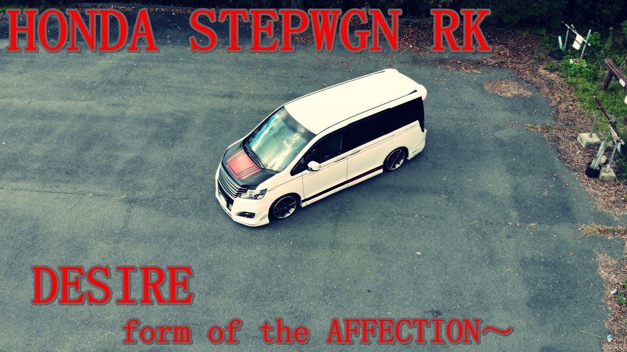 HONDA STEPWGN RK DESIRE form of the AFFECTION～ NRL/GO RK-Family