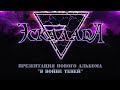 Эскалада- Дай мне сил (Live video) Nite train saloon, 25.05.2024, Москва @EskaladaMetal