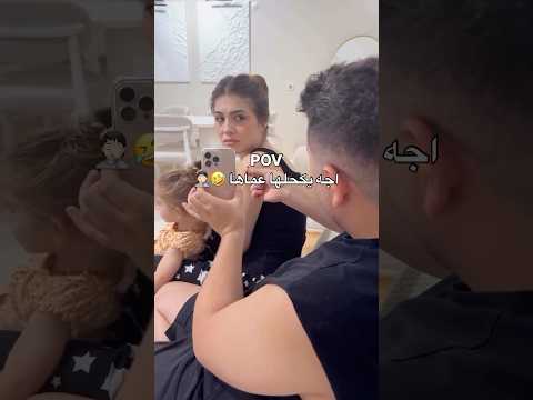 جه يكحلها عماها نظره مراته