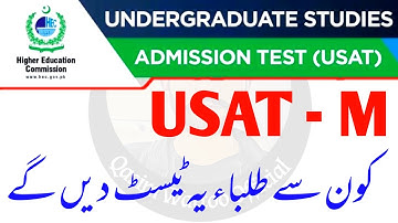 USAT - M | USAT Test 2022 | USAT HEC Test | USAT Test Date 2022