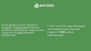 Рубрика «Главные цифры»: создание холдингом «Байтерек» новых рабочих мест