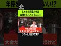 【ホリエモン】大相撲の力士はもっと年俸をもらってもいい!?