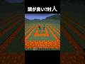 こんなとこで寝るな、#shorts #マイクラ #minecraft
