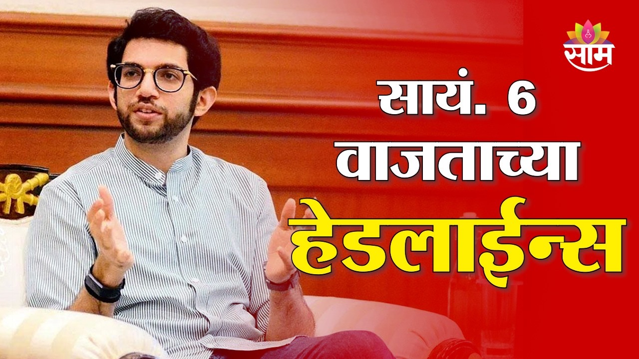 Saam TV Marathi News | Headlines 6 PM | 2 March 2026 | Marathi News