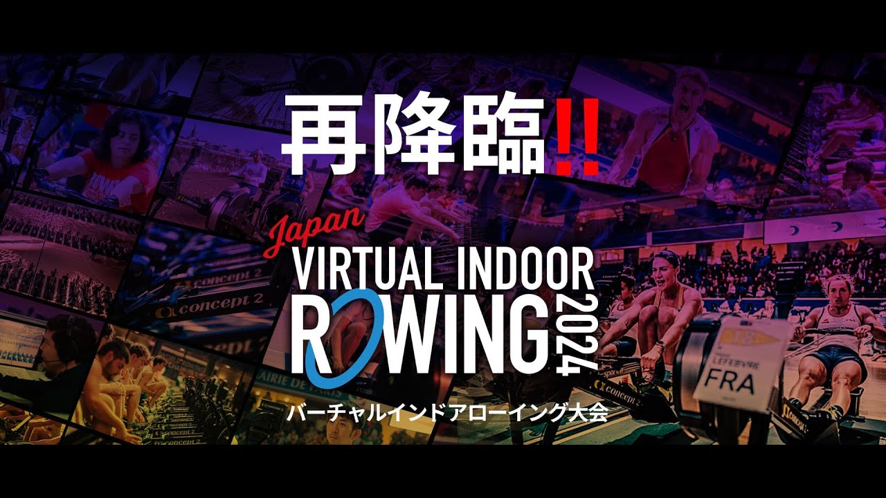 Virtual Indoor Rowing 2026