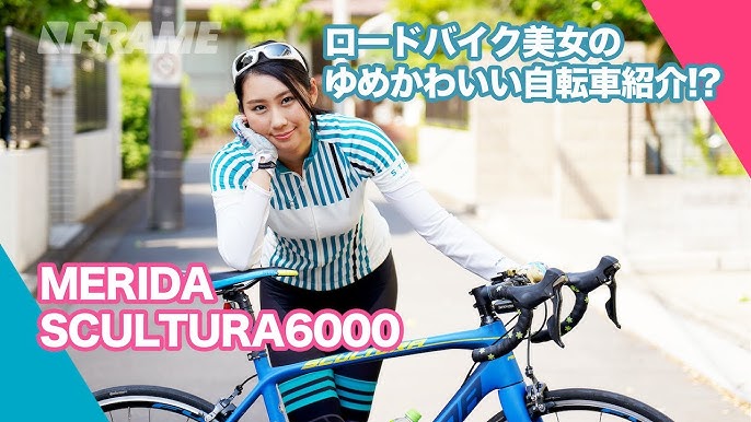 ロードバイク美女が乗るゆめかわいい自転車紹介 Merida Scultura6000 Youtube