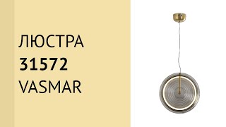 Люстра 31572 від Vasmar
