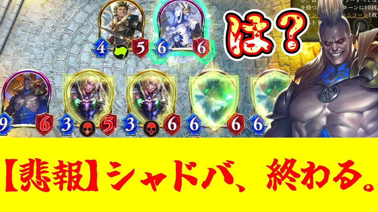 【新弾】は？さすがに度を超えているぞ？このカードたち…混沌×ライオ×想像の具現化の運ゲーウィッチ【 Shadowverse シャドウバース 】