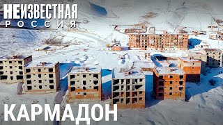 Кармадон – село в пять этажей НЕИЗВЕСТНАЯ РОССИЯ