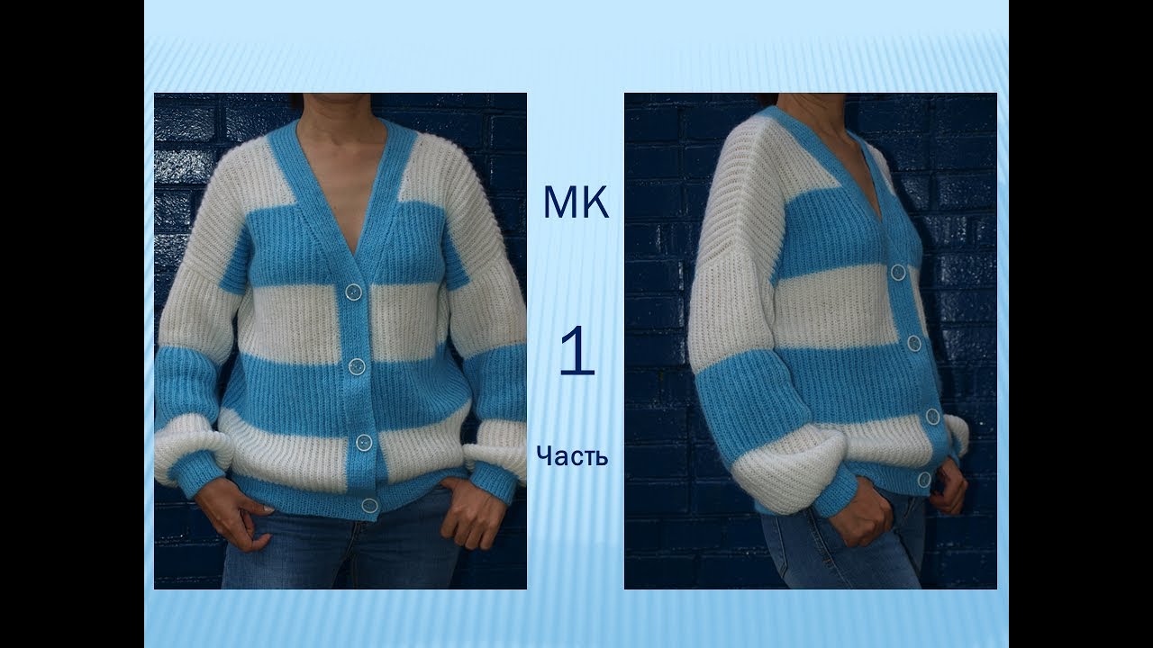Кофта (кардиган) спицами с V-образным вырезом горловины на пуговицах ...