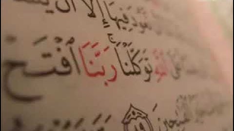 ‏تلاوة خاشعة سورة الضحى  بصوت القارئ نبيل الرفاعي