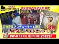 【昭和47年歌謡ベスト30を考察】アイドル黎明期女性アイドル歌手が一躍脚光を浴びた!「天地真理」「小柳ルミ子」「南沙織」の新三人娘を中心に女性アイドル歌手が大人気となる!果たして平成女子の反応は?