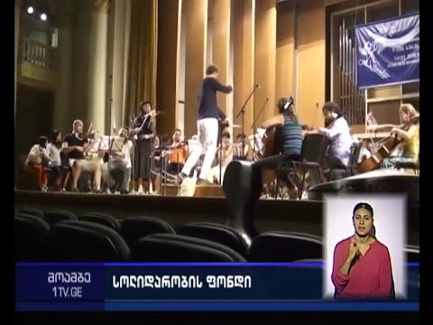 „ღამის სერენადების“ დასკვნითი საღამო ხვალ გაიმართება