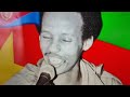 Eritrean music haileab bereket selalia gegan mendeley  ashebir  officiall music 2023